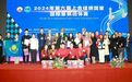 2024第六届上合组织国家国际象棋团体赛圆满结束