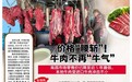 牛肉价格“腰斩” 南昌市场零售价降至近5年最低