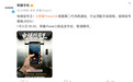 荣耀Power2搭载第二代鸿燕通信 弱网信号可增强200%