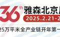 硬派越野改装必看，坦克400黄金眼雾灯双光版 2025雅森北京展新品首发