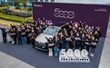 岚图泰山第5000辆交付仪式圆满落幕