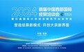 首届中国西部国际经贸洽谈会暨玖鑫国际大宗发布会成功举办
