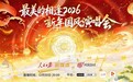 逆水寒举办虚拟演唱会　敦煌飞天舞震撼
