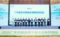 深汕协作结硕果！汕头市南澳四季田园农文旅项目入选2025广东省农文旅融合优质项目