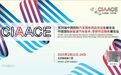 回顾 2024 雅森北京展精彩瞬间，展望 2025 雅森展全新高度