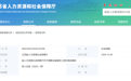 江苏2026年1月1日起调整最低工资标准