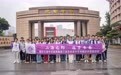 跨越山海赴巴渝 文化寻根启新程 ——三亚市迎宾中学师生赴重庆开展主题研学活动