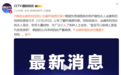 最终调查结果发布，金建希被指控“卖官鬻爵”，有“仅次于总统的地位”