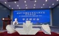 专家学者兰大共话丝路文明互鉴　麦积山石窟丛书首发