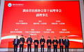 喜报！常德一医当选湖南省抗癌协会副理事长单位，癌防工作连续4年获省级表彰