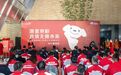 京东集团浙江区域中心在萧山启幕