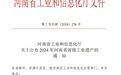 2024年河南省省级工业遗产认定名单发布 杜康入选