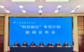 “科技副总”服务江西企业超500家 创造经济效益超10亿元
