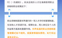封关后境外人才在海南取得职业资格和职业政策有哪些？