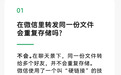 关于微信占空间的8个误解 官方回应了