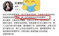律师称爱人是经侦办警官，律协回应