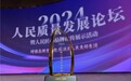 中信银行获评2024“人民匠心品牌”