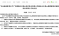 国家金融监管总局批准 安徽一银行被吸收合并！