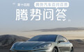 腾势D9泊车辅助车外语音播报功能已筹备OTA升级 计划近期推送