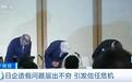 日本巨头，再次承认数据造假