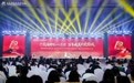 海南省肿瘤医院十周年总结表彰大会在海口举行