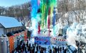 吉林市第八届桦甸肇大鸡山冰雪嘉年华启幕