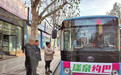 阳泉上线“漾泉约巴”：“打公交”像打网约车一样便捷