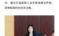 官方披露田哥艳姐打造虚假人设