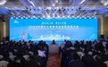 2024中国长三角青年企业家交流大会在浙江杭州成功举办
