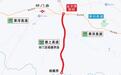 德上高速祁门至皖赣界段通车 婺源到合肥车程将缩短一个半小时