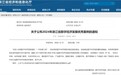 浙里护理入选2024年浙江省数字经济发展优秀案例