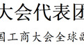 书记市长会见！德国工商大会代表团来苏州考察