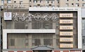 资善堂膏方荣获“非遗”，助力我省中医药特色发展
