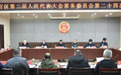 铜陵市铜官区二届人大常委会举行第二十四次会议