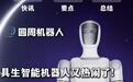 阿加犀发布通天晓Ultra Magnus人形机器人原型