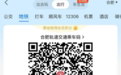安徽合肥地铁“同行票”来了，1个账户可3人同行!