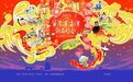 官宣！合肥逍遥津新春灯会即将开启