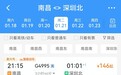南昌出发北上广等一线城市 部分高铁商务座票价低至三折