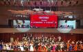 江西“交响乐+”音乐会奏响新年序曲