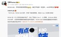 王腾：REDMI K80是所有友商的假想敌 国补入手非常合适