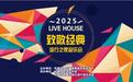 松原市“致敬经典 流行之夜”音乐会开启
