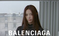 BALENCIAGA 新年系列