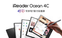 掌阅iReader新年发布小彩屏Ocean 4C：掌上新笔记，小巧大能量