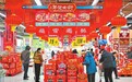 买年货 迎新春