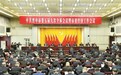 中共晋中市委五届九次全体会议暨市委经济工作会议举行