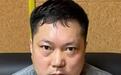 安徽一地警方公开集“徐老大”等人违法犯罪线索