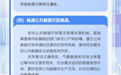 甘肃加快公共数据资源开发利用　一图读懂实施方案