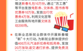 国有景区半价！苏州发布新春助企惠民政策“大礼包”