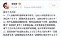 李明德涨粉千万后被永久封禁：“娱乐圈打工人”终被流量反噬？