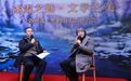 冰雪之魅·文学之美｜全勇先、黑鹤作品分享会在黑龙江文学馆举行